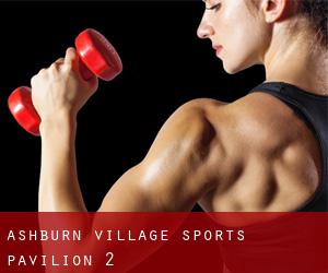 Ashburn Village Sports Pavilion #2